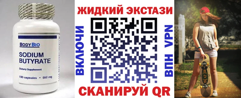 Купить где  Гагарин  Бутират BDO 