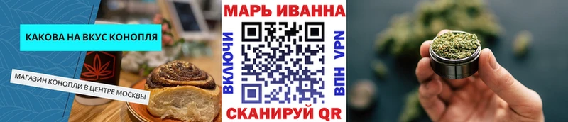 Печенье с ТГК марихуана  Купить  Гагарин 