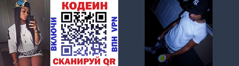 Кодеин напиток Lean (лин)  Купить  Гагарин 